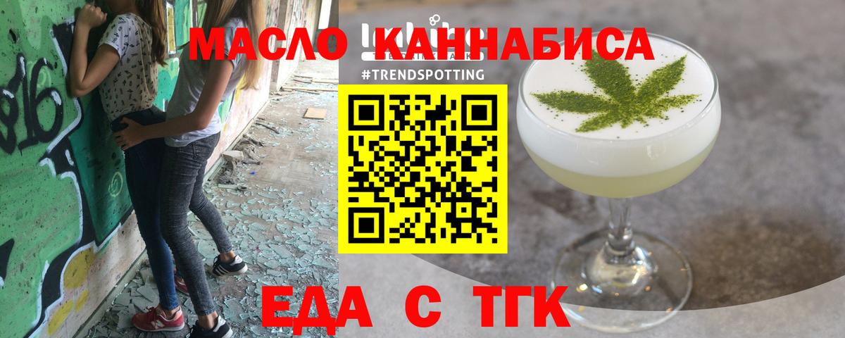 Ижевск  Cannafood марихуана  Вход с VPN 