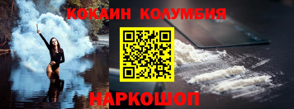 Cocaine 99% Ижевск