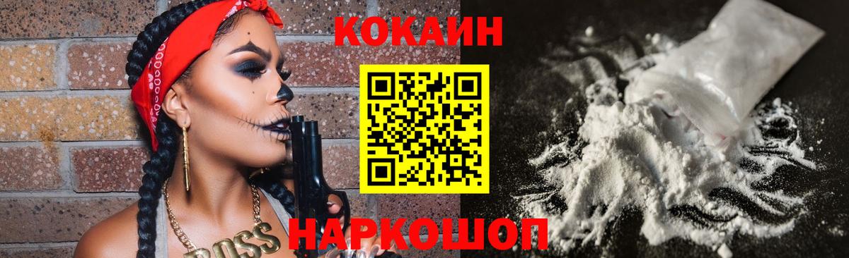 КОКАИН  Alpha PVP СОЛЬ кристаллы  Ижевск  Мефедрон   Гашиш  Экстази  Меф МЯУ МЯУ  Канабис  Вход с VPN 