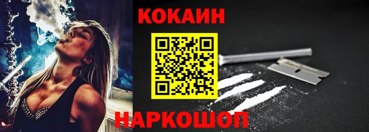 Cocaine Эквадор  Вход с VPN  COCAIN Эквадор  Ижевск 