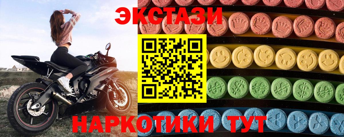 Ecstasy Cube Ижевск