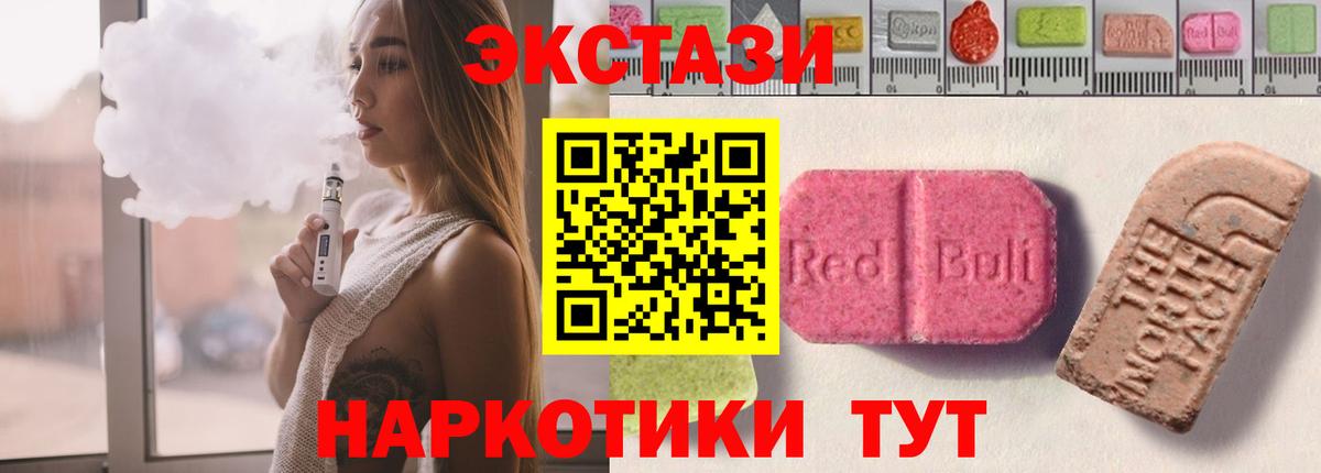 Ecstasy MDMA  Ecstasy Philipp Plein  Ижевск  Ecstasy  Вход с VPN 