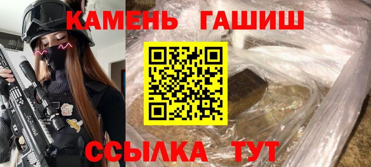 ГАШИШ hashish Ижевск