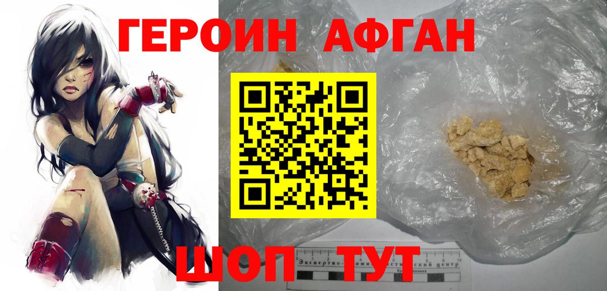 ГЕРОИН гречка Ижевск