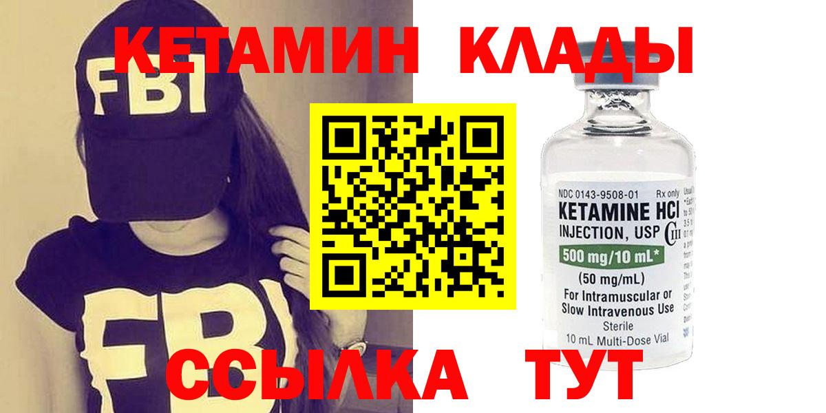 OMG как войти  Вход с VPN  Ижевск  Кетамин ketamine 