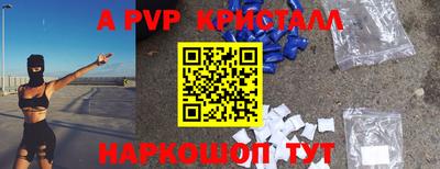 Альфа ПВП Бийск