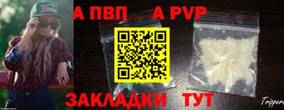 Альфа ПВП Бийск