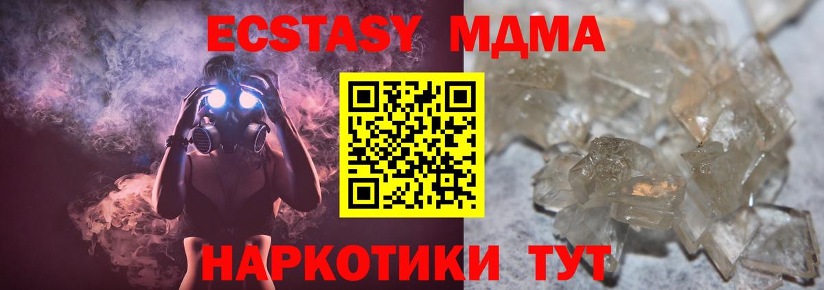 MDMA  МДМА молли  Вход с VPN  МДМА VHQ  Ижевск 