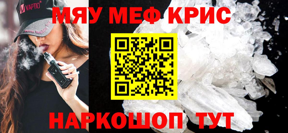 Мефедрон VHQ  Вход с VPN  Мефедрон  Ижевск 