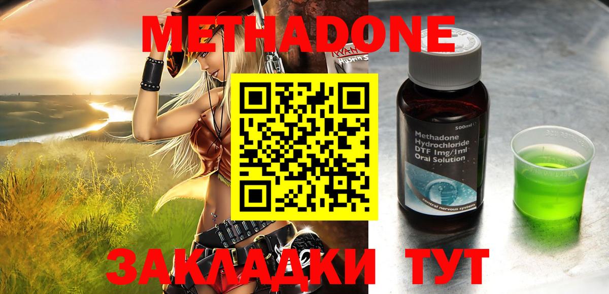 МЕТАДОН VHQ  Вход с VPN  OMG ONION  Ижевск 