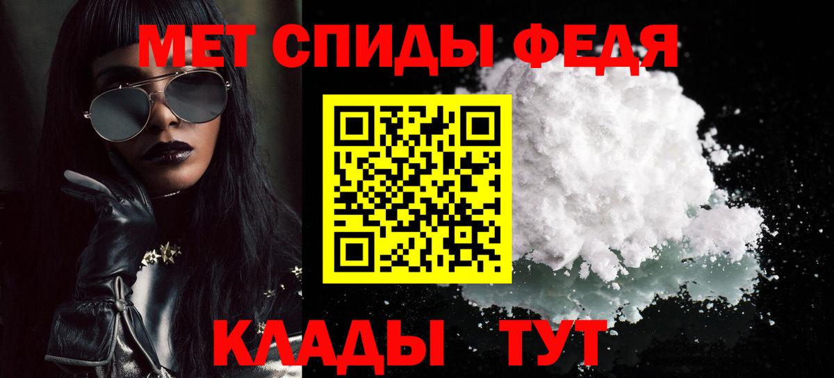 Первитин Methamphetamine Ижевск