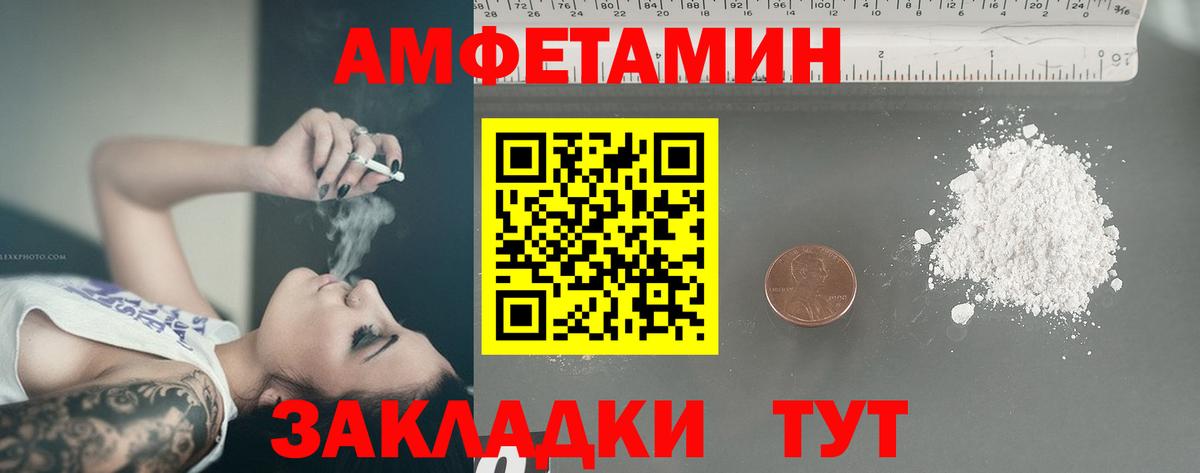 Ижевск  Первитин Methamphetamine  Вход с VPN 