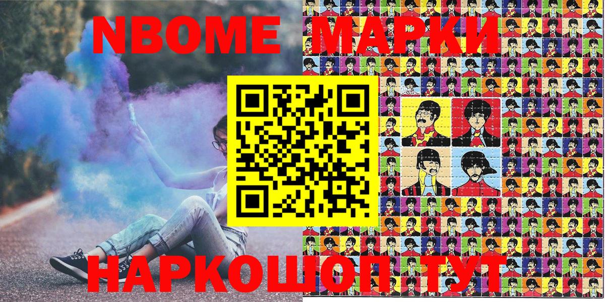 Марки NBOMe 1,8мг  Наркотические марки  Ижевск  Марки NBOMe 1,8мг  Вход с VPN 