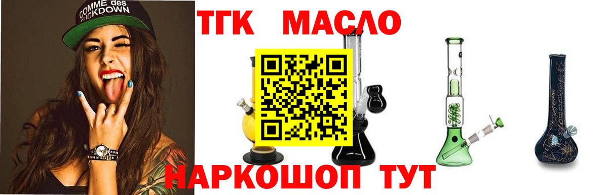 ТГК вейп с тгк  Вход с VPN  Ижевск  ТГК вейп с тгк 
