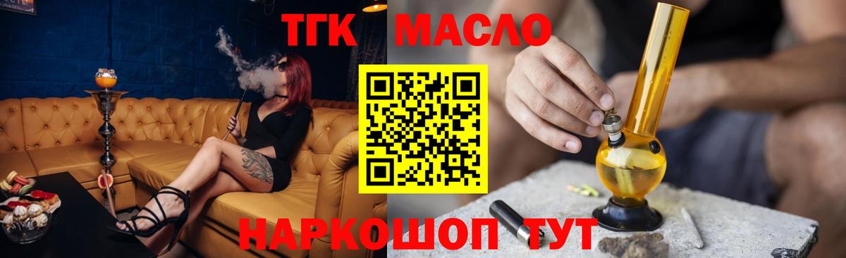 ТГК концентрат Ижевск